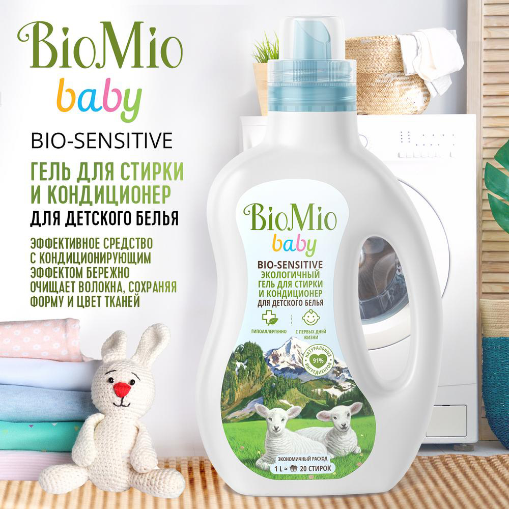 Средство для стирки детского белья "bio-sensitive" гель и кондиционер 1 л (1/6) biomio baby