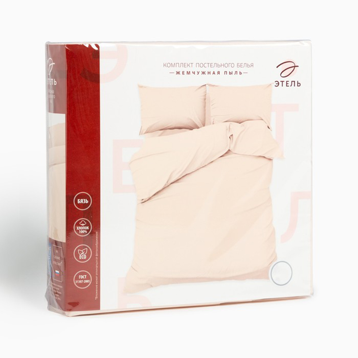 Постельное белье "этель" жемчужная пыль евро (бязь) (1) 9046102