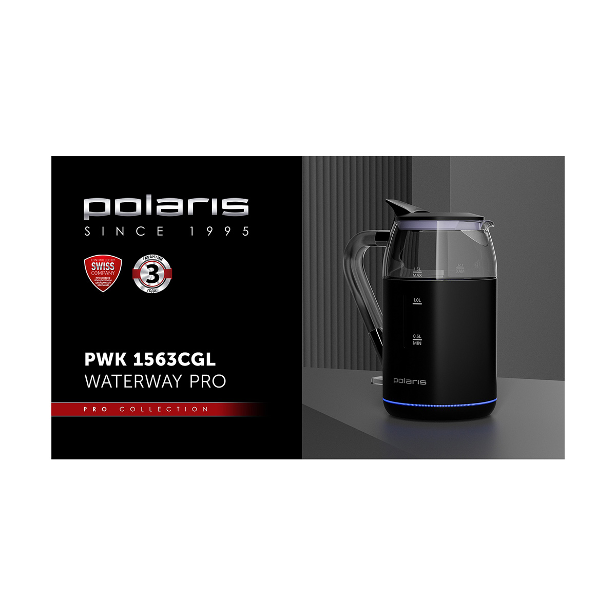 Чайник электр. pwk 1563cgl "water way pro" 1,5 л стекло (черный )(1/4) "polaris"