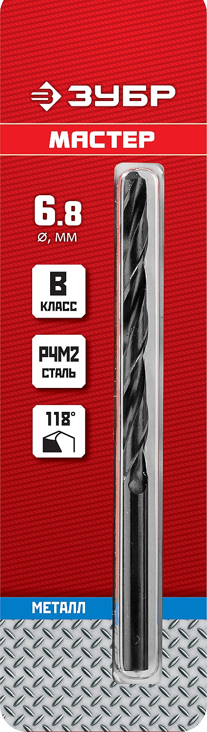 ЗУБР 6.8 х 109 мм, сталь Р4М2, класс В, сверло по металлу (29605-6.8)