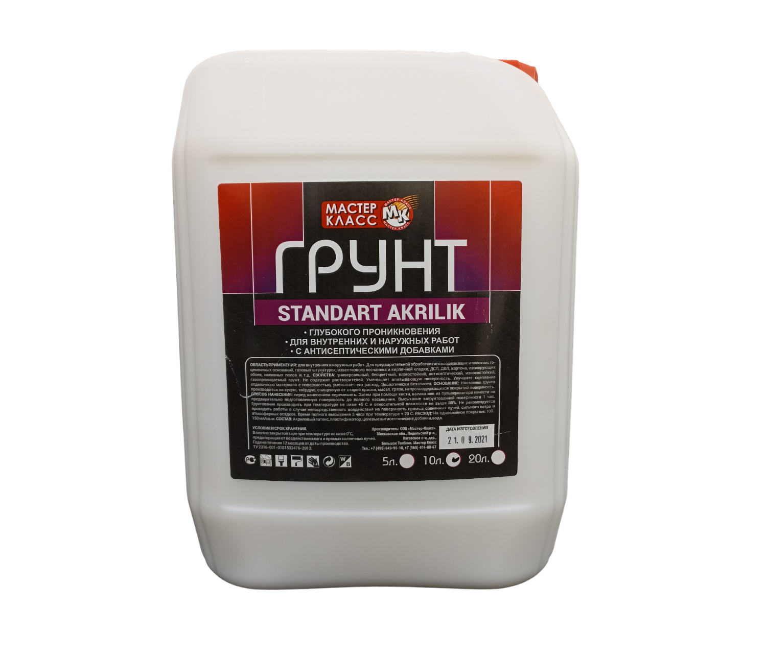 Грунтовка акриловая Мастер-Класс (МК) Стандарт 10 л
