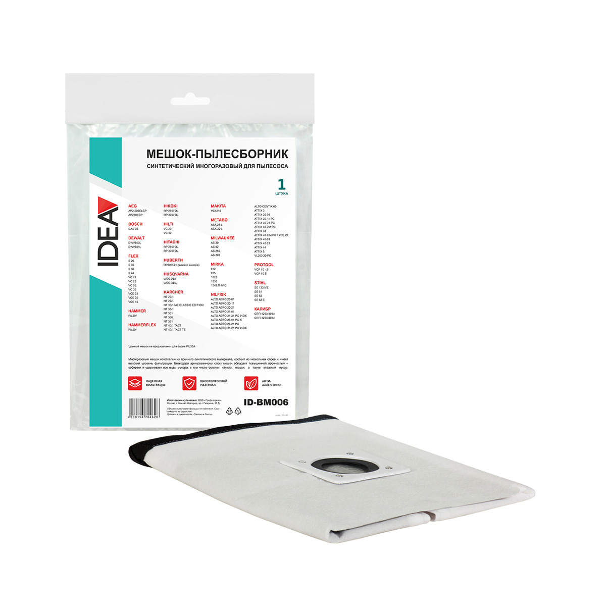 Мешок для пылесоса синтетич. многоразовый (1/25) "idea" id-bm006
