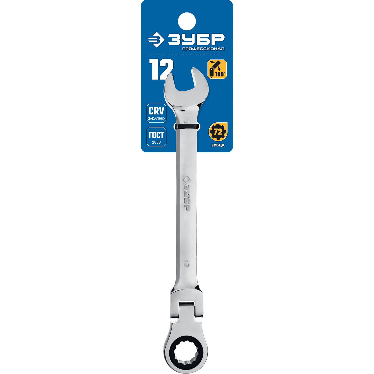 ЗУБР 12 мм, шарнирный трещоточный гаечный ключ, Профессионал (27101-12)