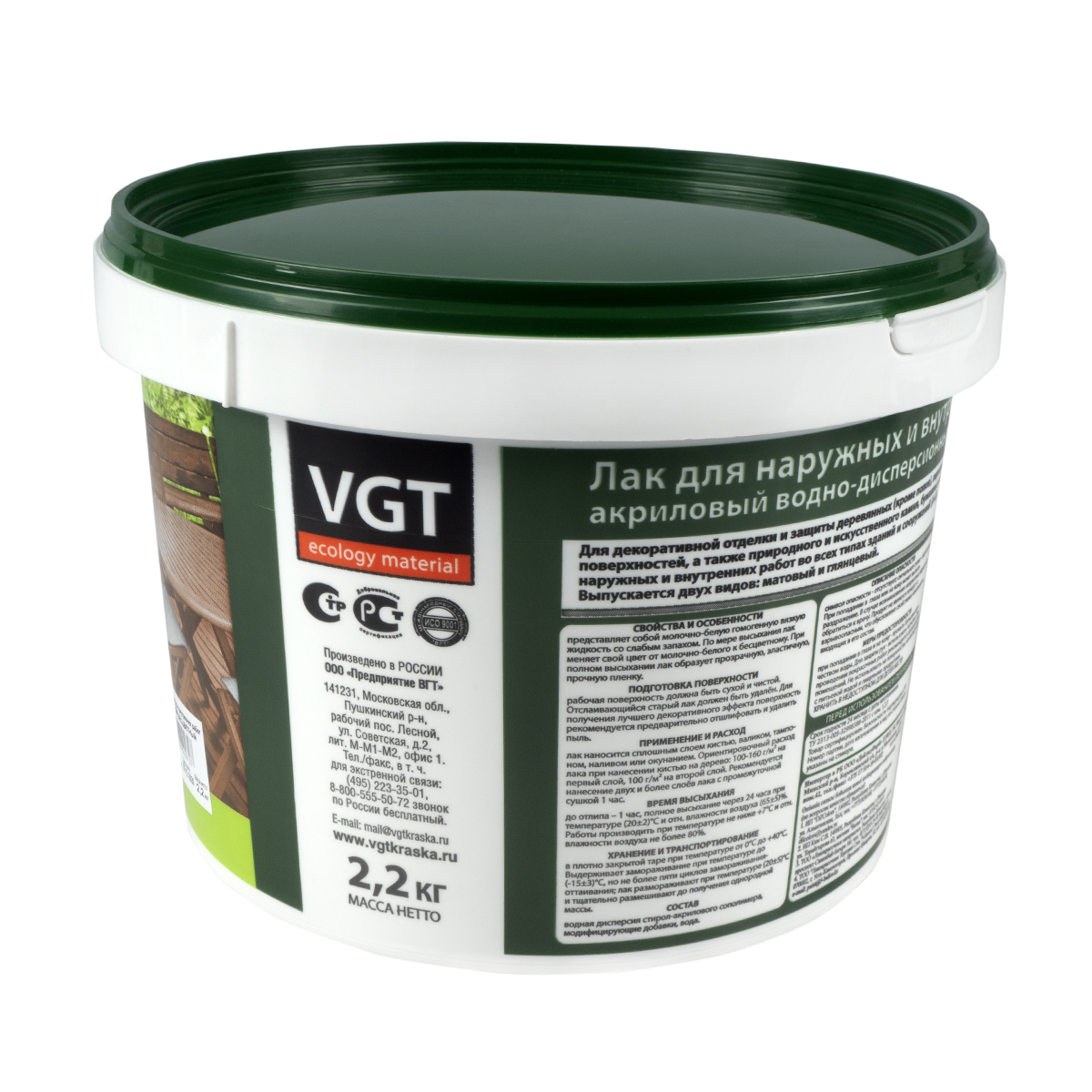 Лак для наруж./внутр. работ матов. 2,2 кг (4)  "вгт"