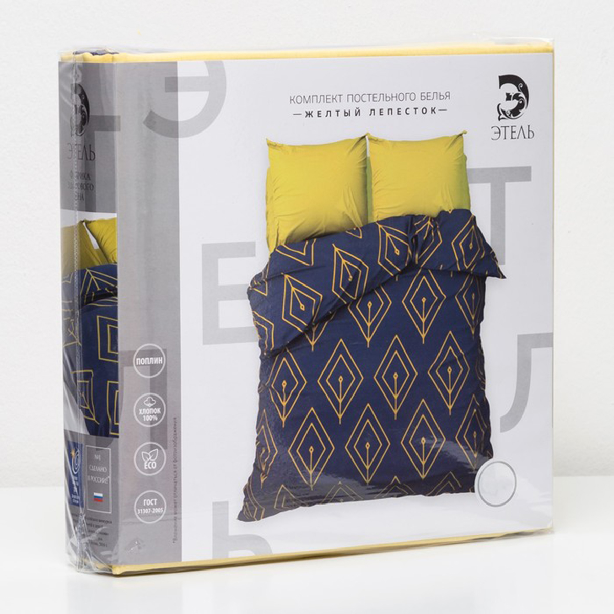 Постельное белье "этель" желтый лепесток 2 сп. (поплин) (1/6) 2565807