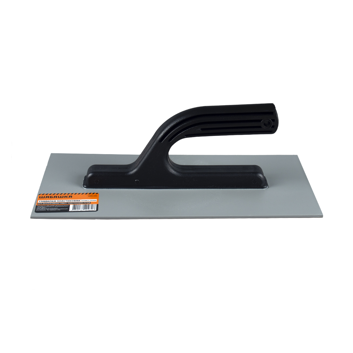 Гладилка прямая пластиковая 140 х 280 мм пластм. ручка (1/24) "шабашка" 0021-044