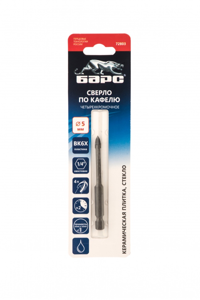 Сверло по керамической плитке 5 мм, крестовая пластинка, шестигранный хвостовик Барс (72803)