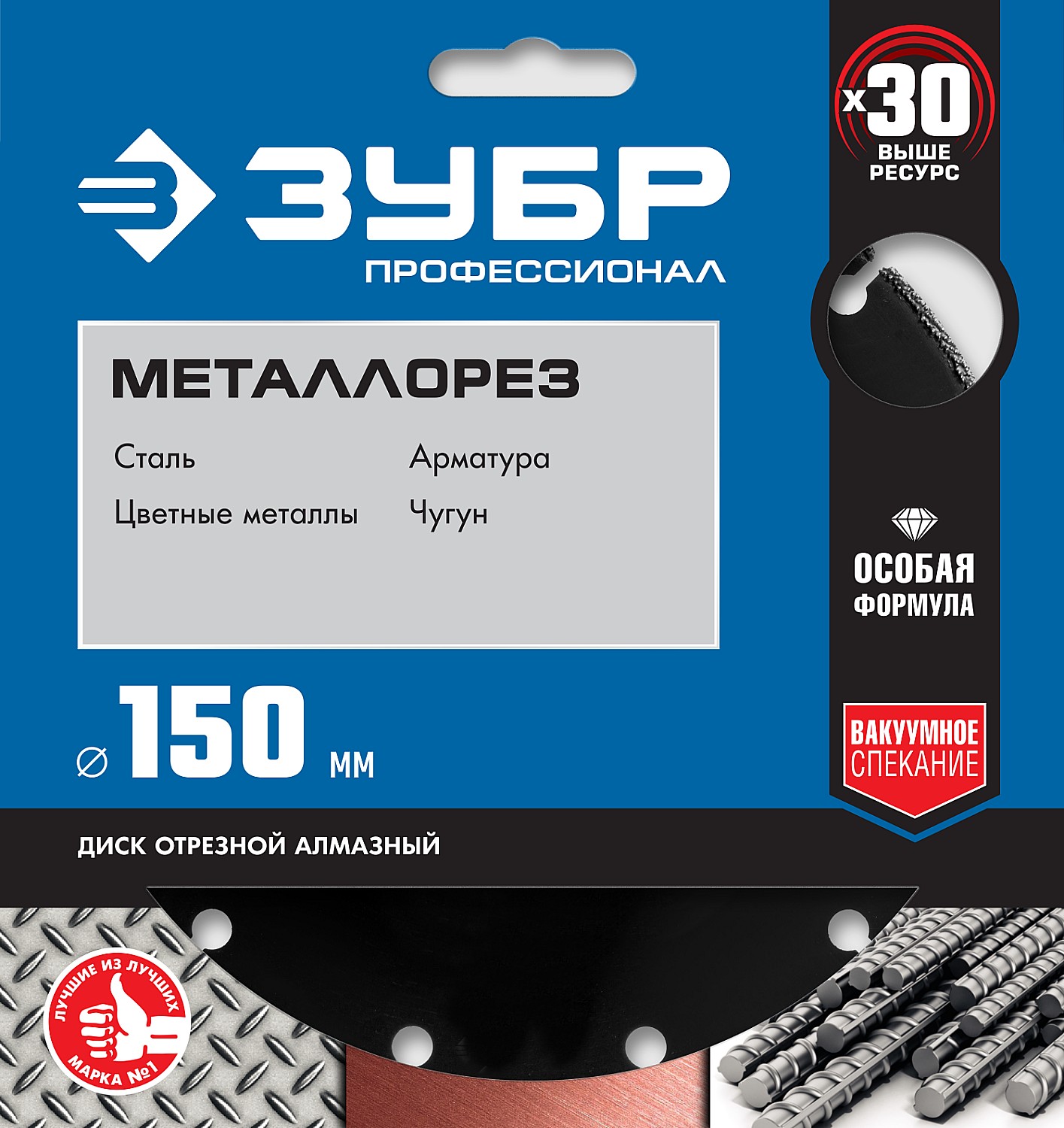 ЗУБР Металлорез, 150 мм, вакуумное спекание, 22.2 мм, сегментный алмазный диск, Профессионал (36662-150)