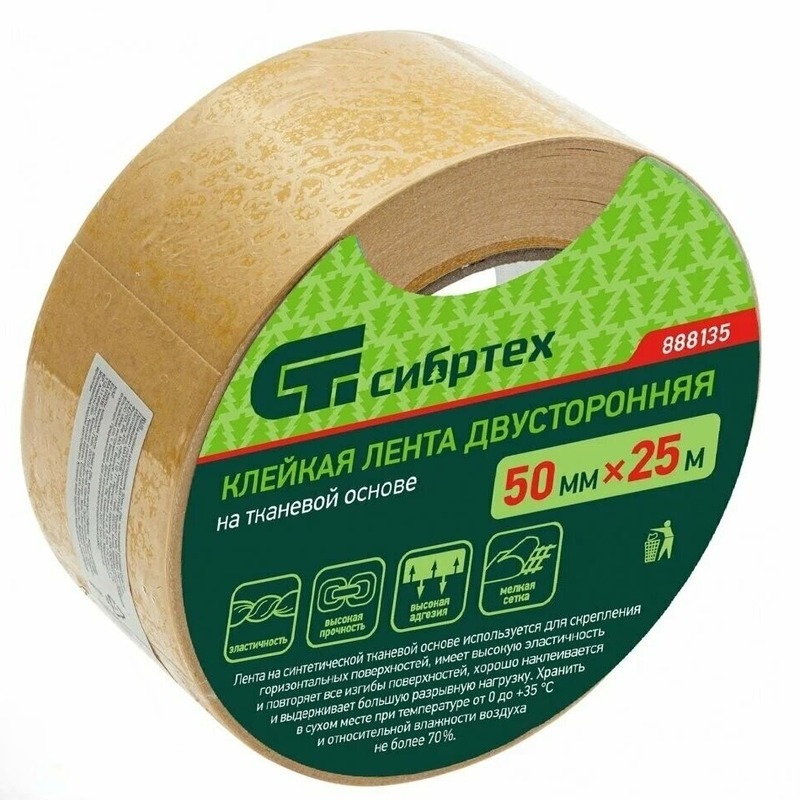 Лента клейкая двусторонняя Сибртех (Китай)