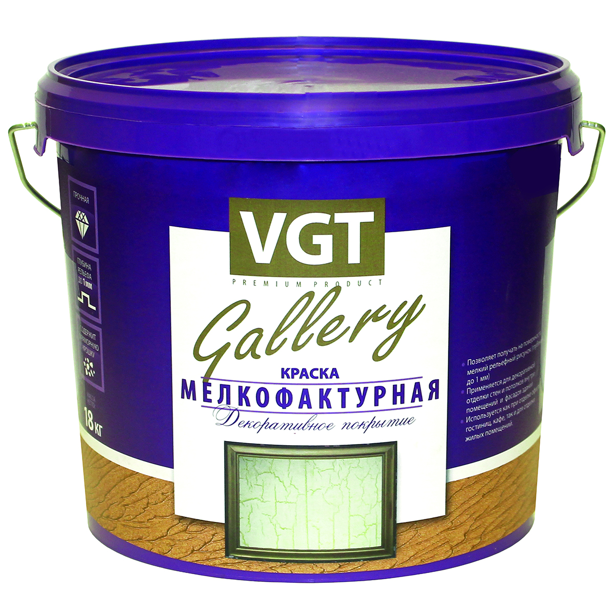 Краска мелкофактурная  9 кг (1) "vgt gallery"