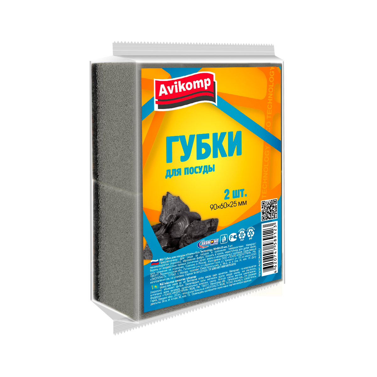 Губки для посуды "eco technology" уголь 90 х 60 х 25 мм, упак. 2 шт. (1/50) "avikomp"