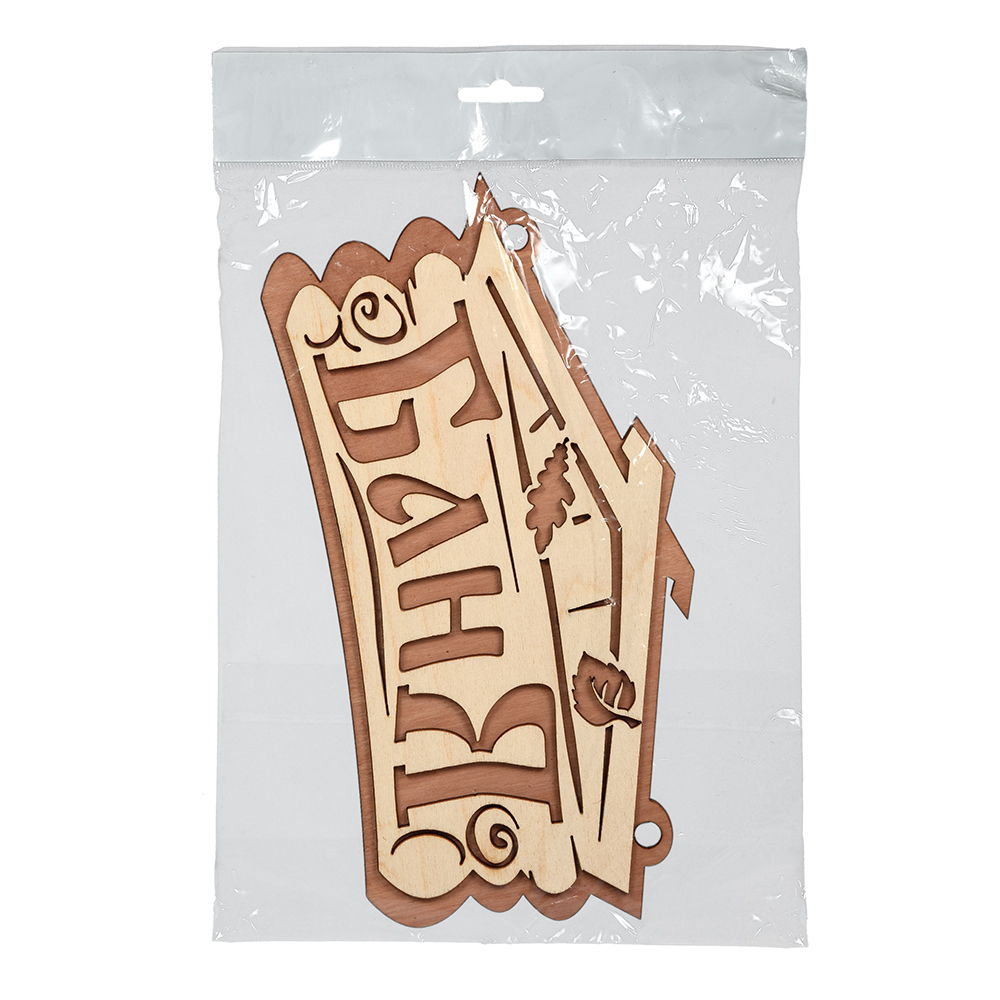 Табличка "баня" 26*13 см, береза (1/30) "банные штучки" 32321