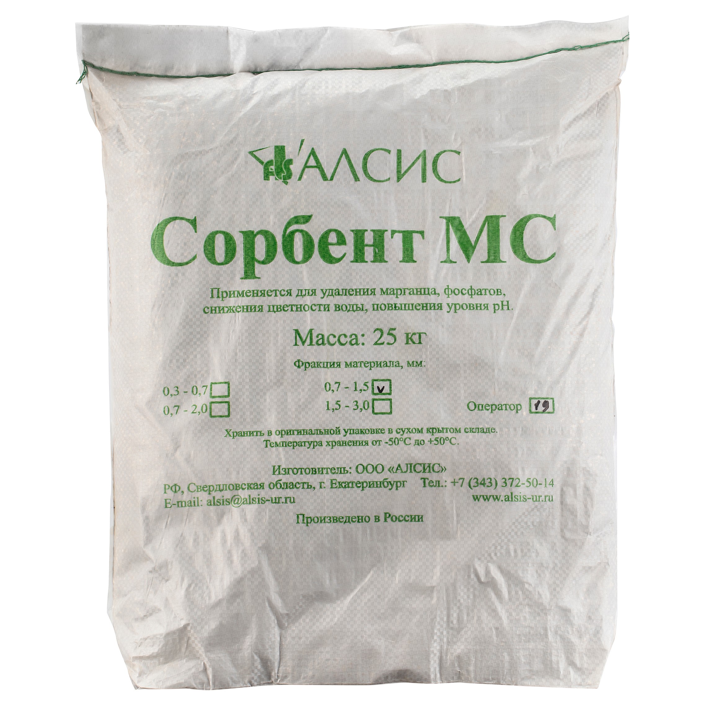 Сорбент МС для железа и марганца фр. 0.7 - 2.0