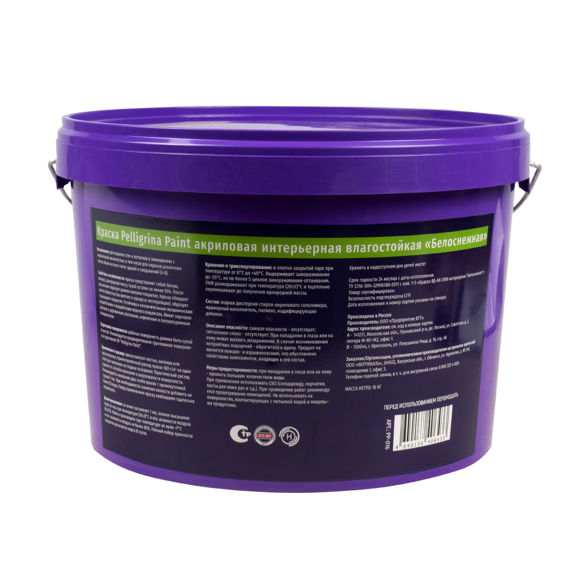 Краска акрил. интерьерная влагостойкая белоснежная 15 кг (1) "pelligrina paint"