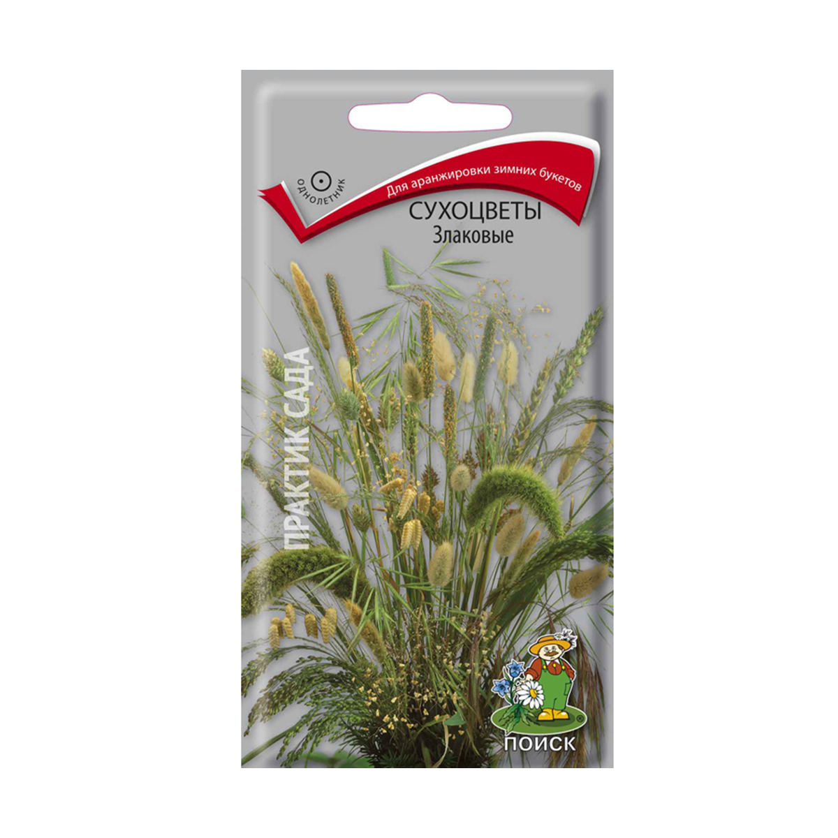 Семена цветов сухоцветы "злаковые" 0,3 г  ("1) (10/100) "поиск"