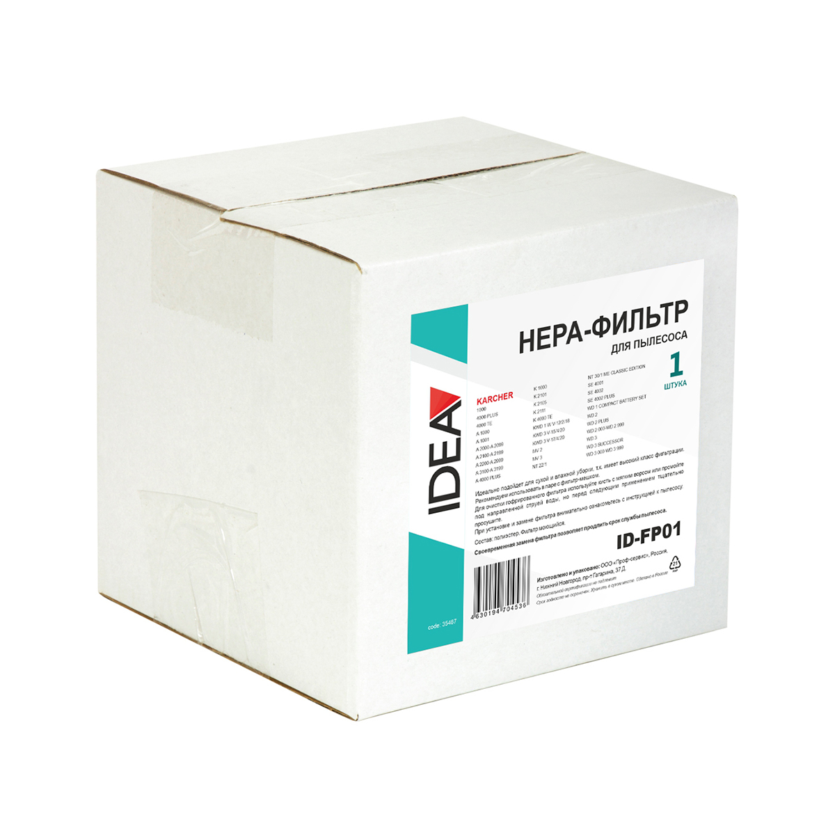 Фильтр складчатый hepa-фильтр для пылесосов (1/18) "idea" id-fp01