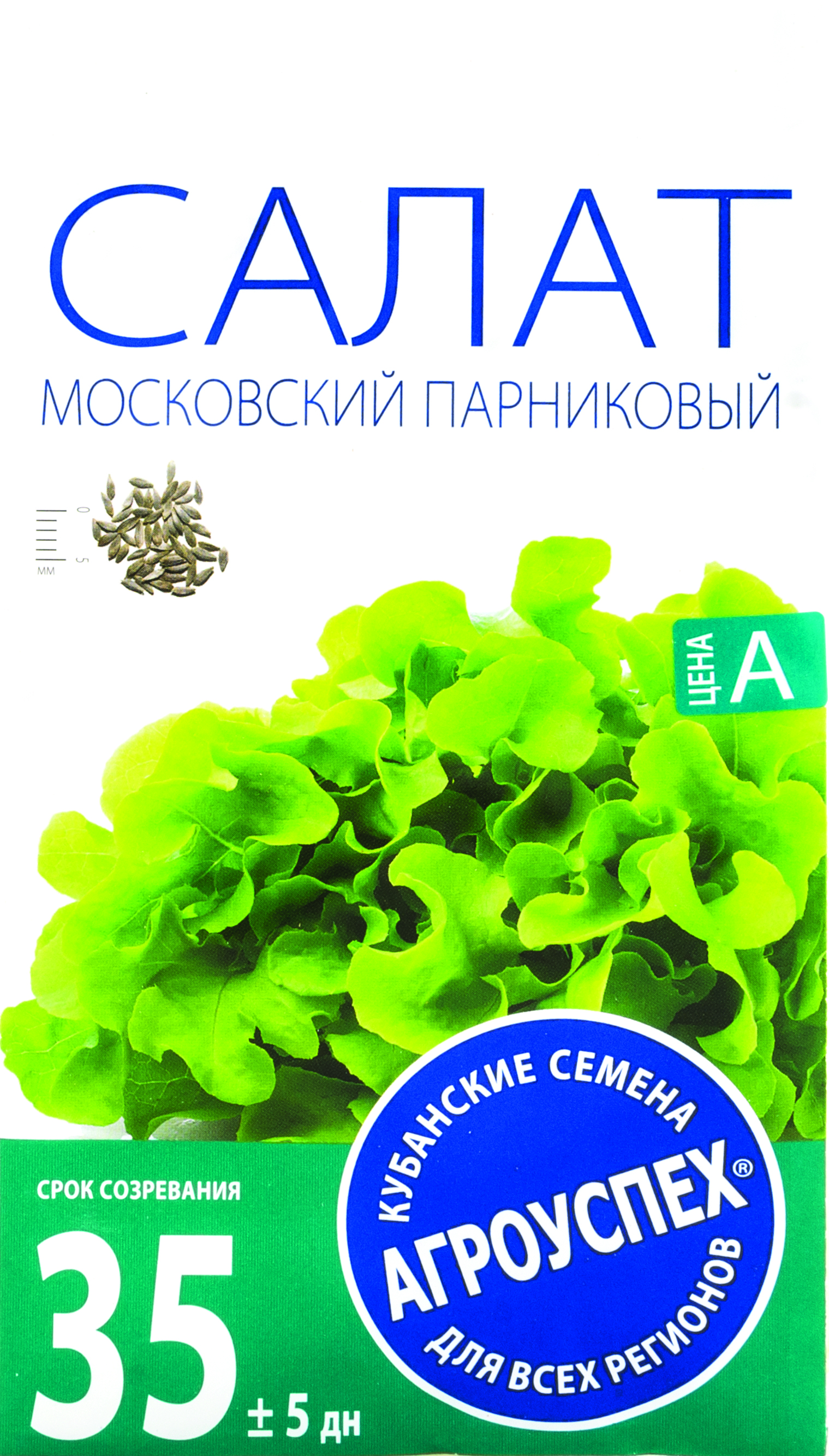 Семена  салат листовой  "московский парниковый"  0,5 г (10/400) "агроуспех"