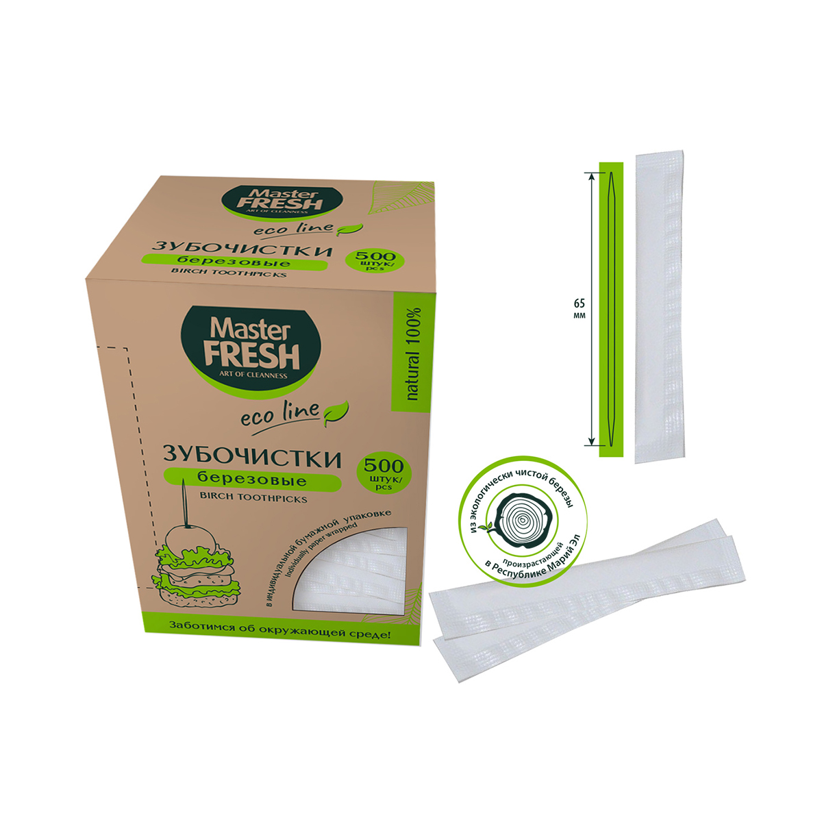 Зубочистки дерев. "eco line" в инд. упаковке (коробка 500 шт.) (1/30) "master fresh"