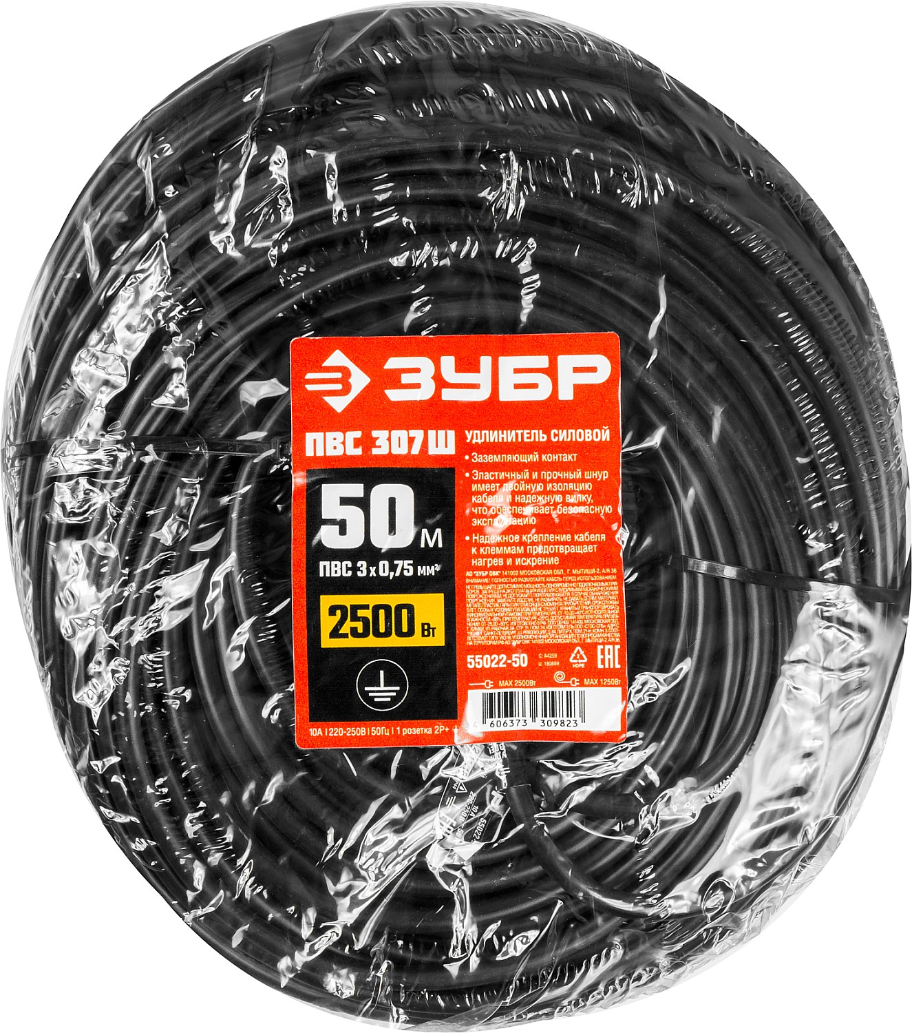 ЗУБР ПВС-307-Ш, ПВС, 3 x 0.75 мм2, 50 м, 2500 Вт, силовой удлинитель-шнур (55022-50)