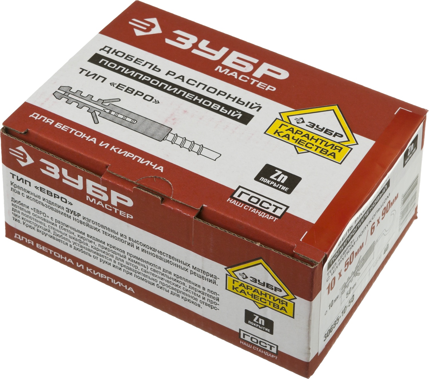 ЗУБР ЕВРО, 10 х 50 / 6 х 90 мм, 40 шт, распорный дюбель с шурупом-крюком (30685-10-50)
