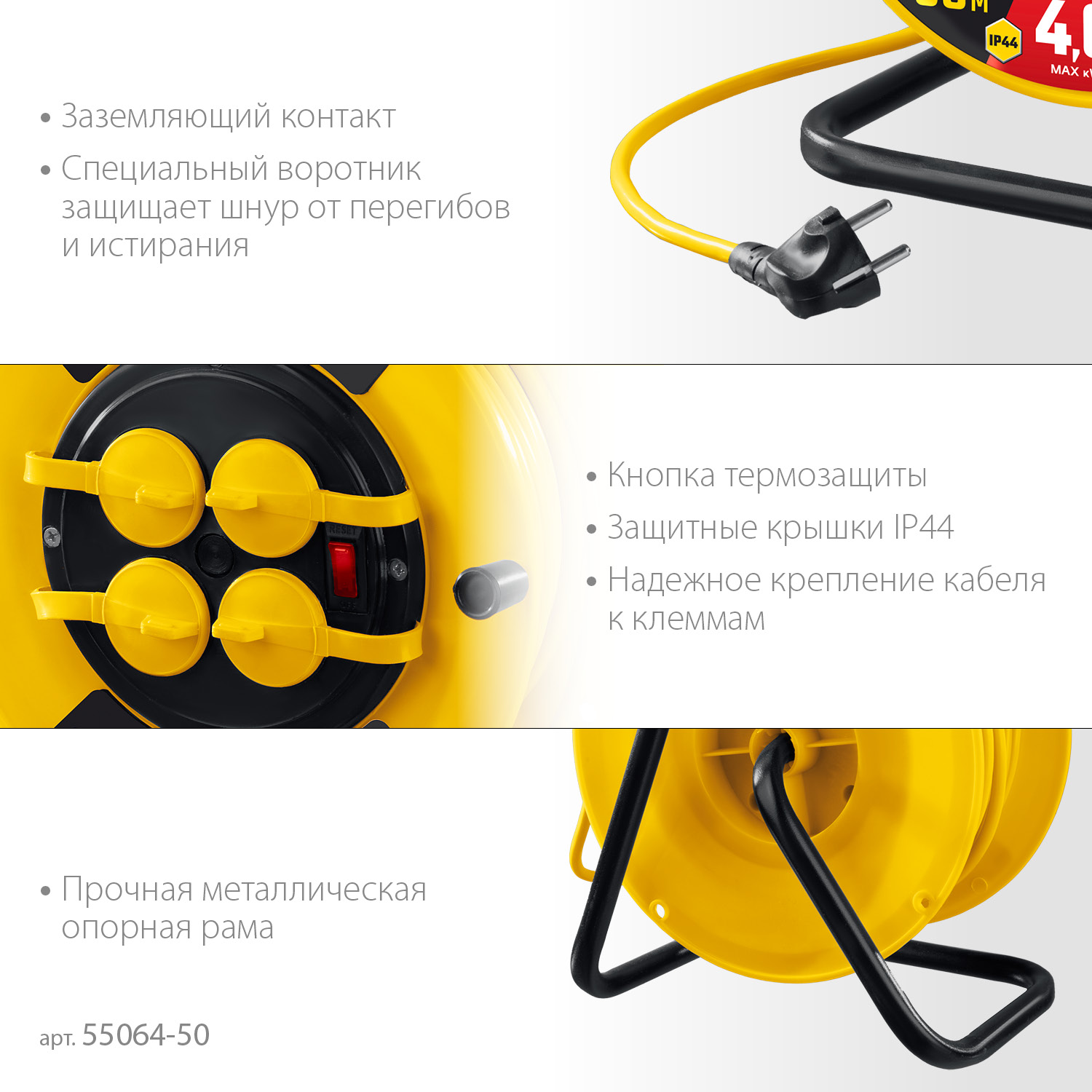 STAYER М-325, ПВС, 3 х 2.5 мм2, 50 м, 4000 Вт, IP44, силовой удлинитель на катушке (55064-50)