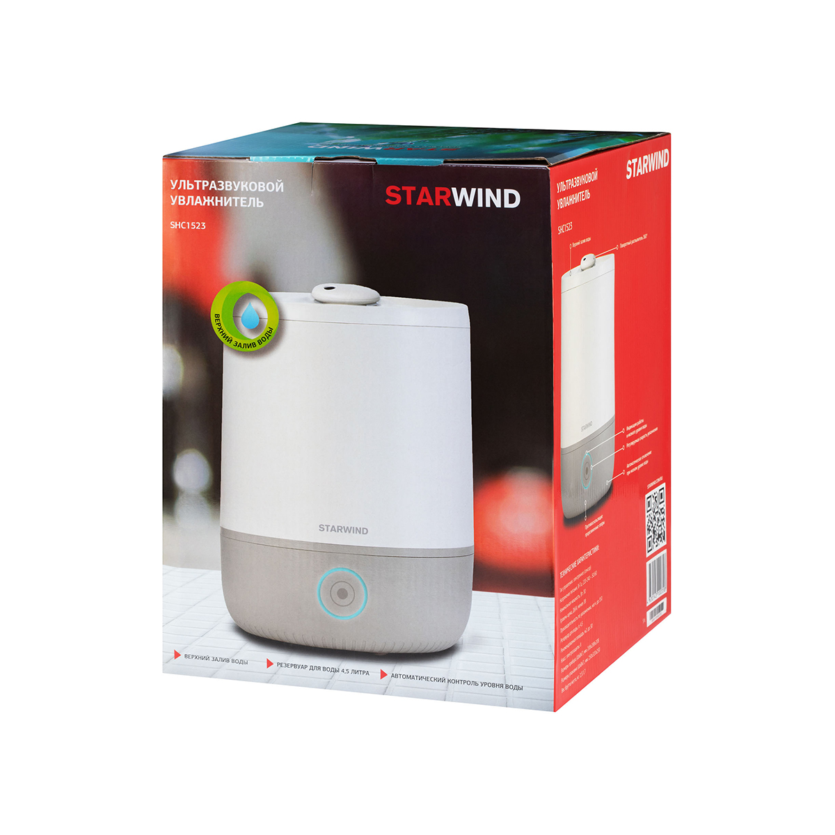 Увлажнитель воздуха shc1523  4,5 л (1/6) "starwind"