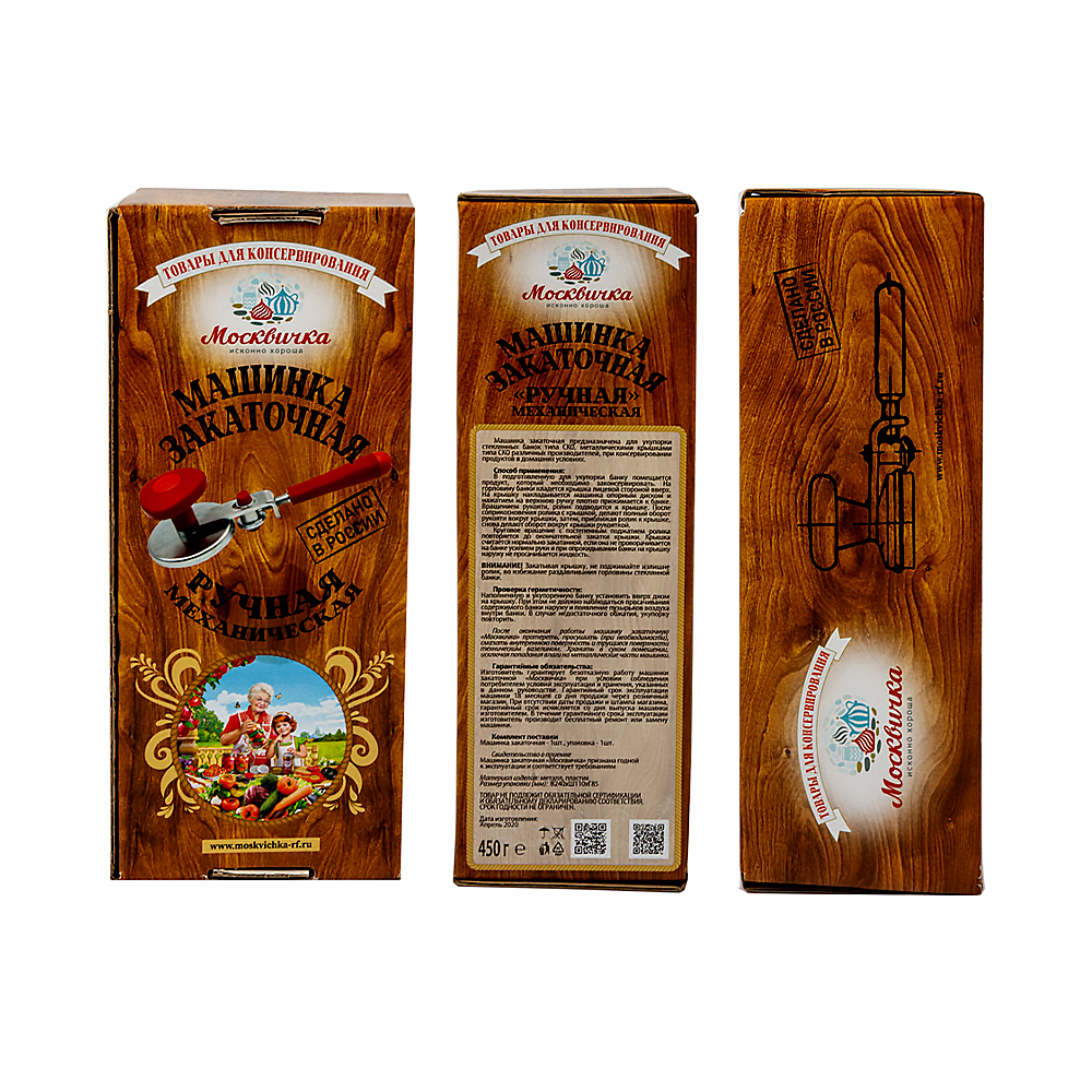 Закаточная машинка Москвичка, ручная механическая