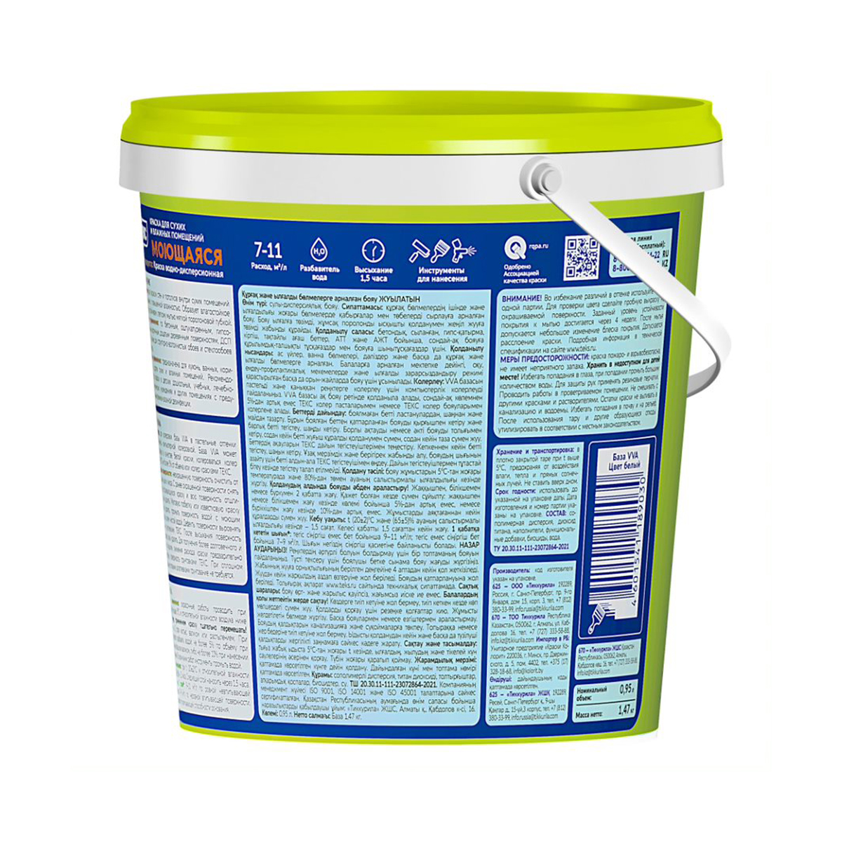 Краска в/д для стен и потолков моющаяся  1,5 кг (18) текс