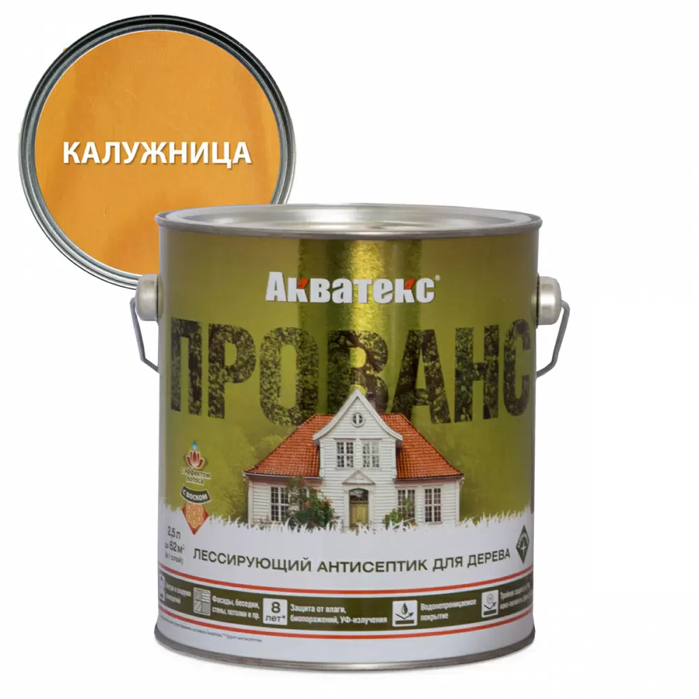 Акватекс Прованс антисептик для древесины лессирующий полуматовый, калужница (2,5л)