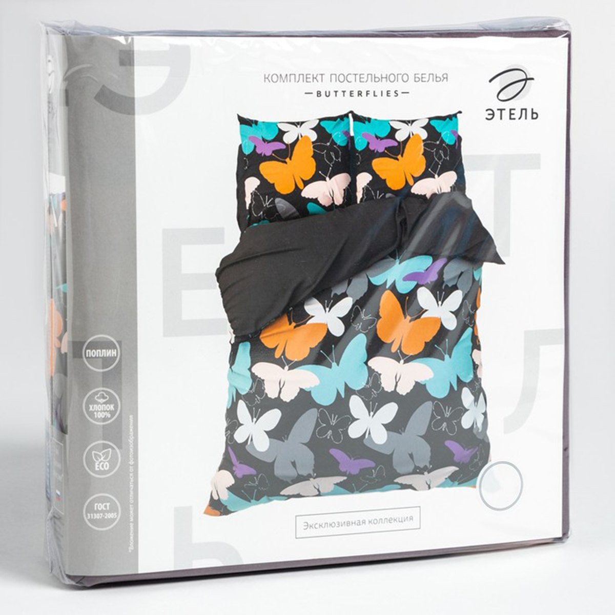 Постельное белье "этель" butterflies 1,5 сп. (поплин) (1) 7674465