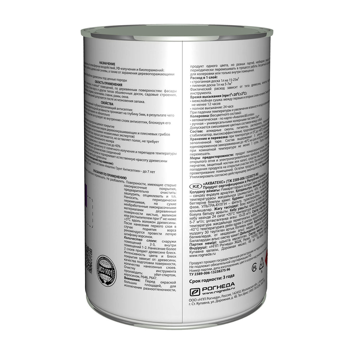 Акватекс 2 в 1 сосна  0,8 л (6) "рогнеда"