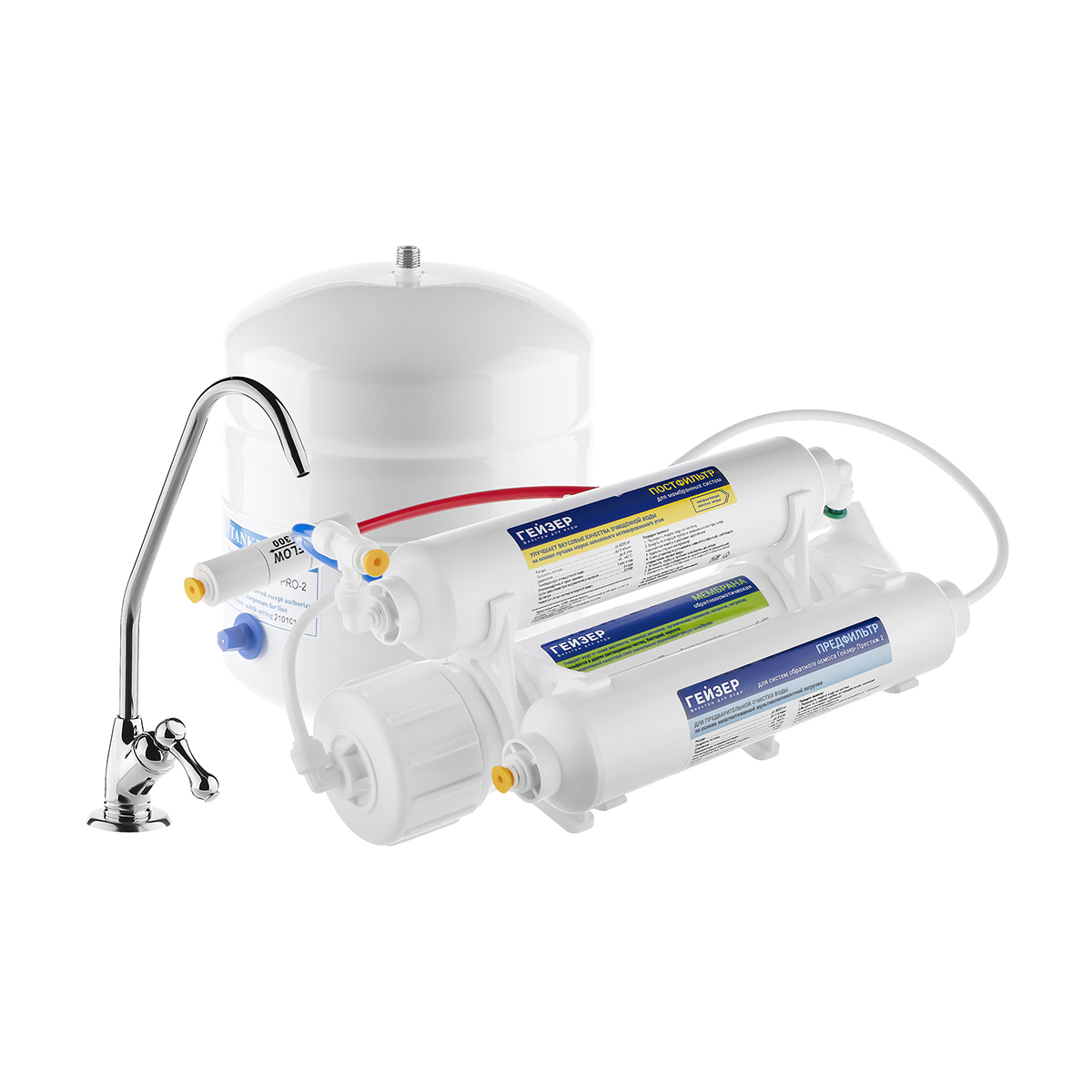 Система очистки воды обратного осмоса "престиж 2" 3 ступени бак 8 л (1) "гейзер"