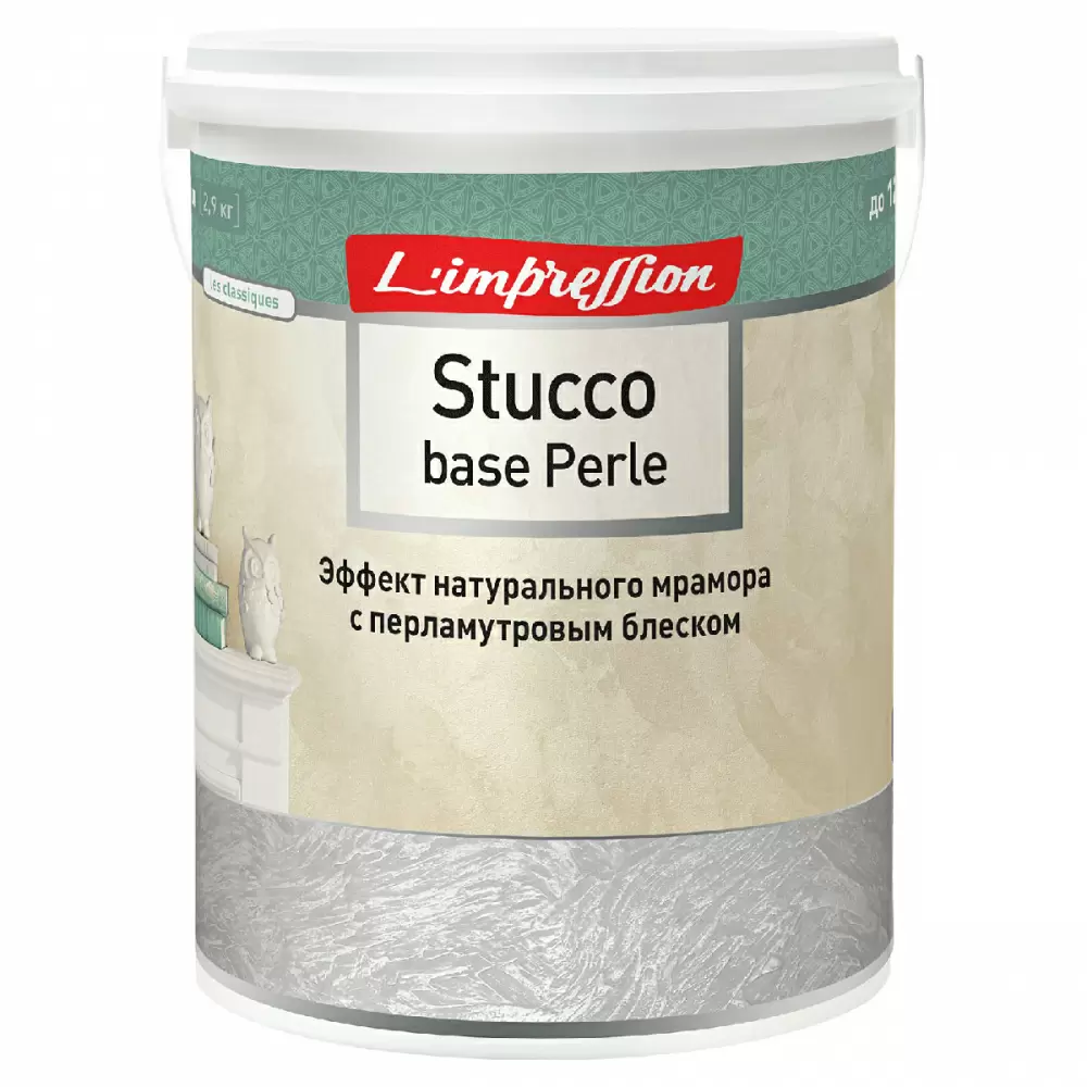 LIMPRESSION STUCCO base Perle покрытие декоративное с эффектом перламутрового мрамора (2,5кг)