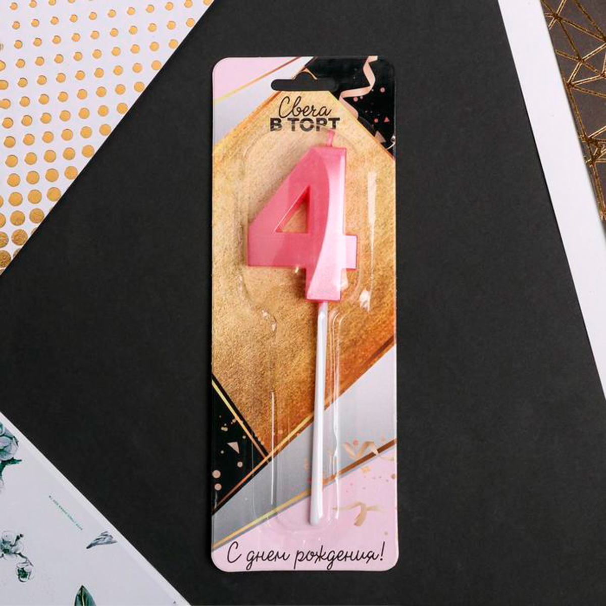 Свеча для торта цифра "4" 5*12 см розовая (1/600) "страна карнавалия" 5276876