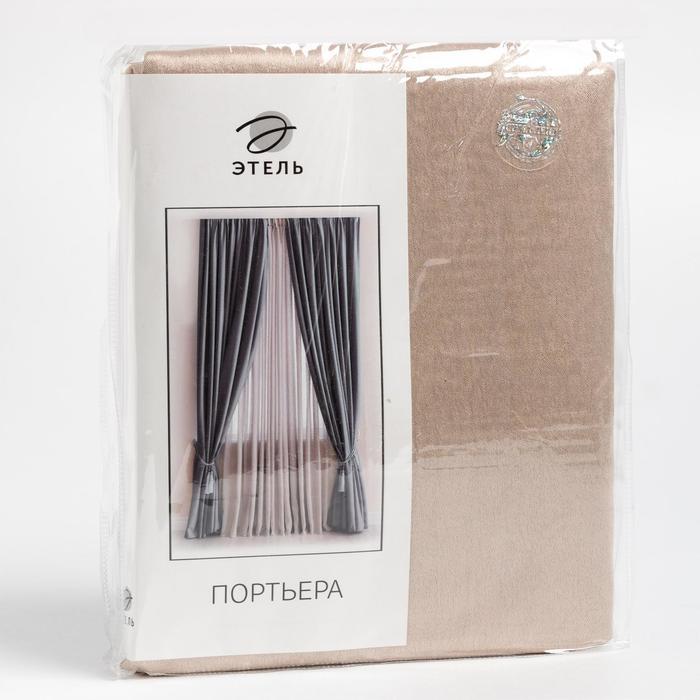 Штора "классика" 145*265 см на ленте, золото (1/18) "этель" 5800369