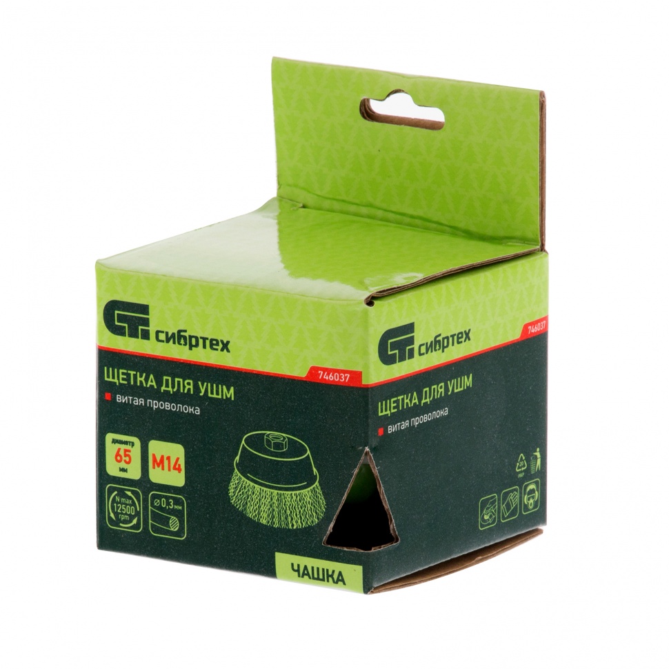 Щетка для УШМ, 65 мм, М14, "чашка", витая проволока 0.3 мм Сибртех (746037)