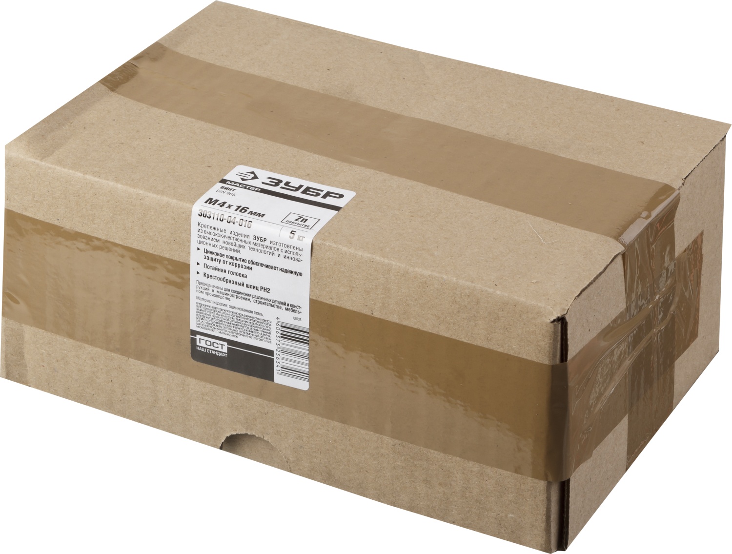 ЗУБР DIN 965, кл. пр. 4.8, M4 х 16 мм, цинк, 5 кг, винт с потайной головкой (303110-04-016)