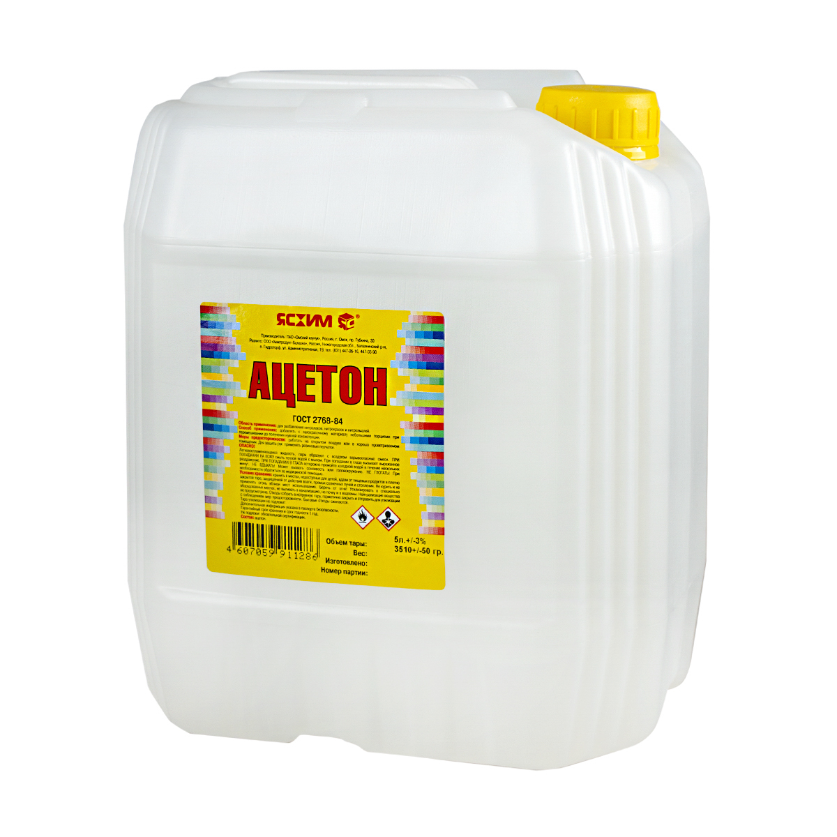 Ацетон  5 л евро (1) "ясхим"