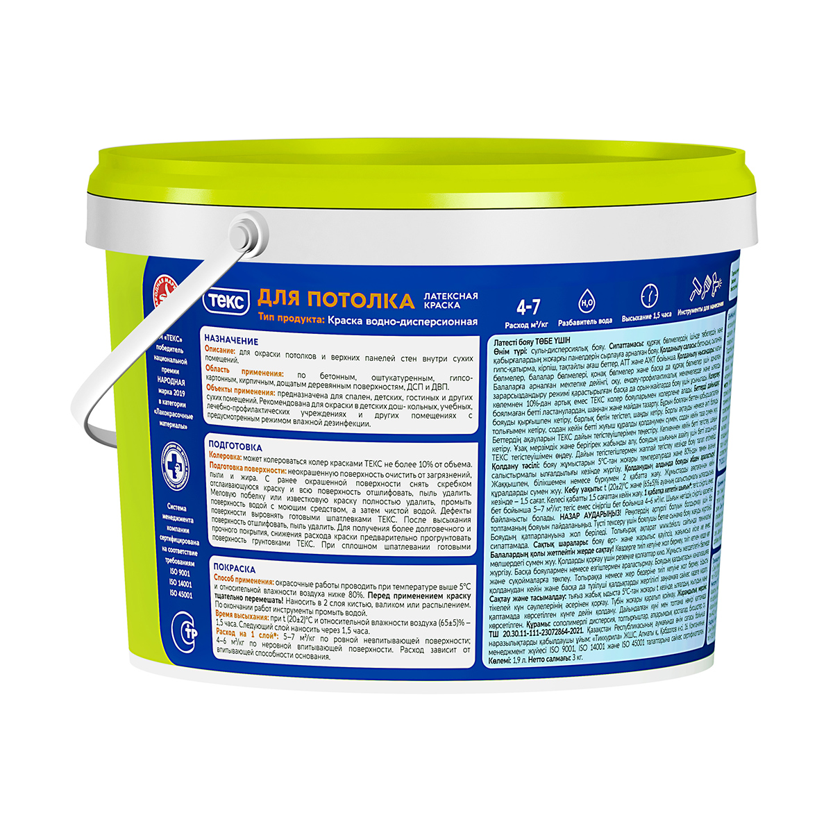 Краска в/д для потолков  3 кг (1) текс