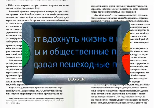 Лупа электронная Bigger B3-43TV