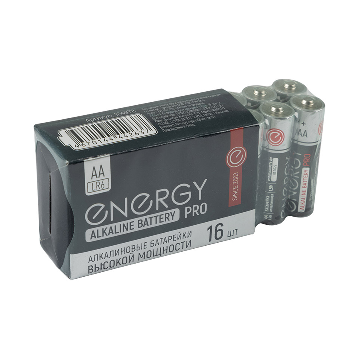 Батарейка "energy" alkaline pro  lr6/16s тип аа (16 шт. в коробке) (1/12/48)