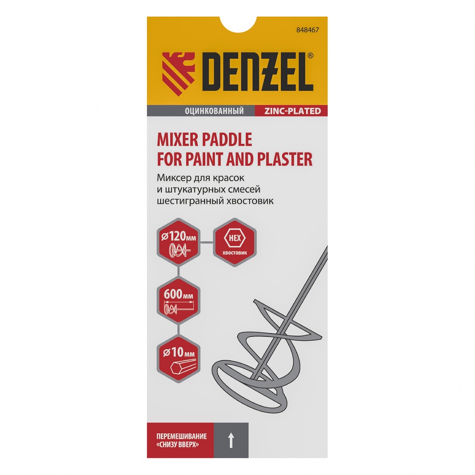 Миксер для красок и штукатурных смесей, 120 х 600 мм, оцинкованный, шестигранный хвостовик 10мм Denzel (848467)