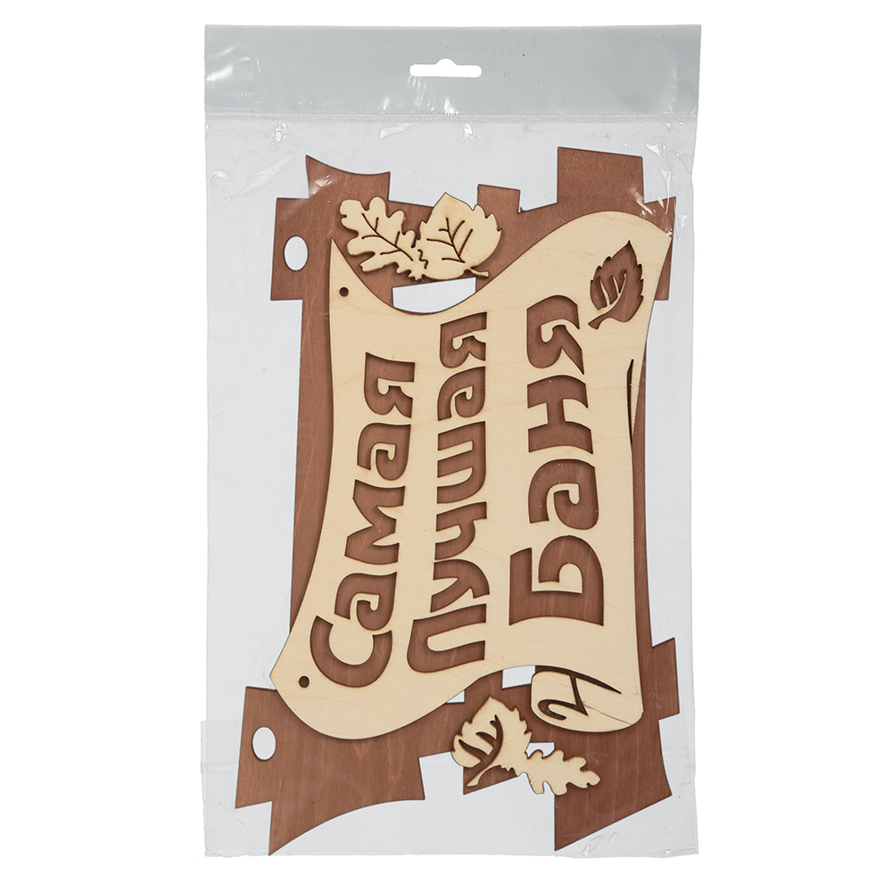 Табличка "самая лучшая баня" 29*18 см, береза (1/20) "банные штучки" 32322