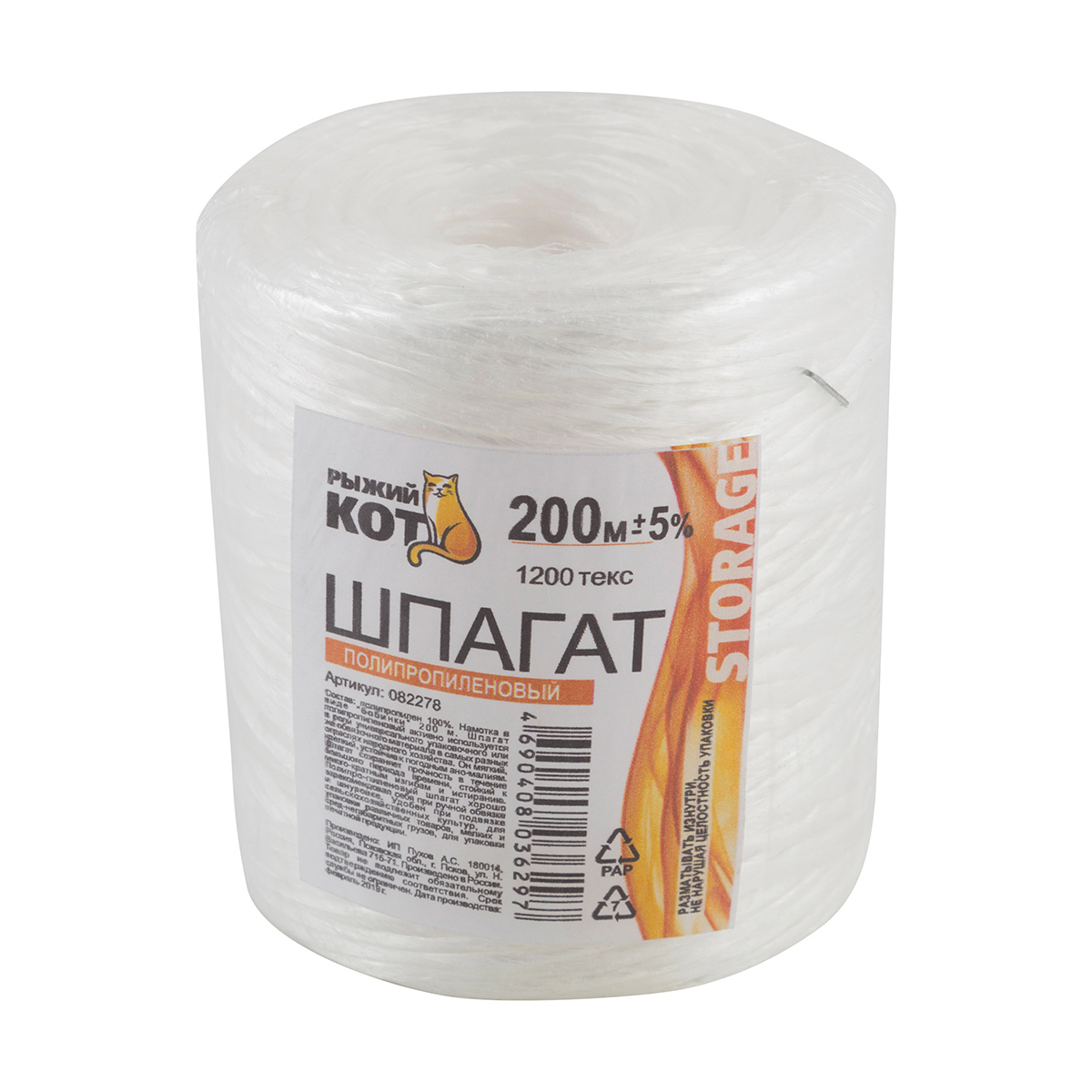 Шпагат полипропилен. белый 1200 текс d=1,2 мм  200 м (1/25) "рыжий кот"