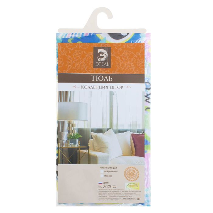 Тюль "совята" 250*270 см (1/24) "этель" 2594446