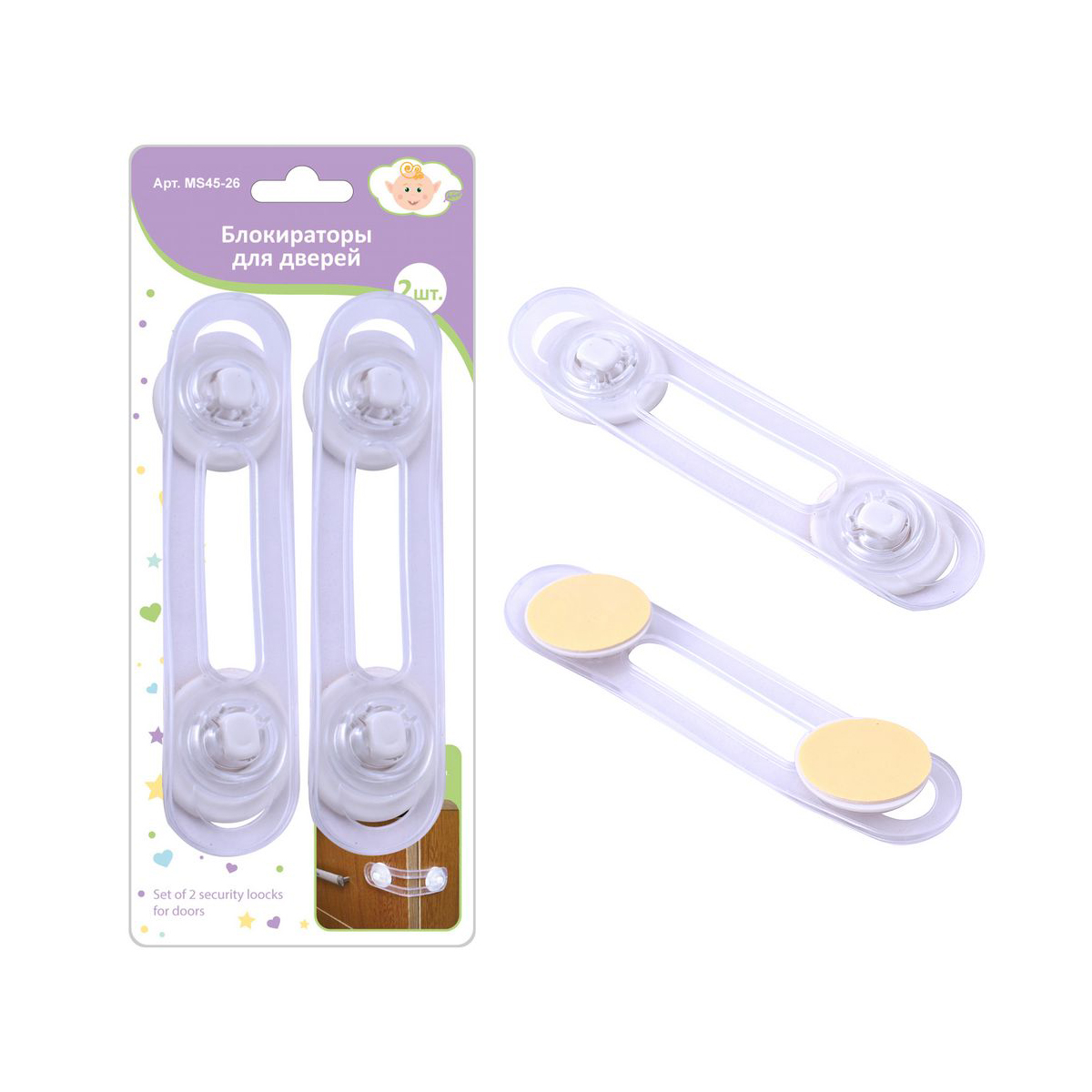 Фиксатор для дверей/ящиков самокл. 17 см, упак. 2 шт. (1/12/144) "мультидом" ms45-26