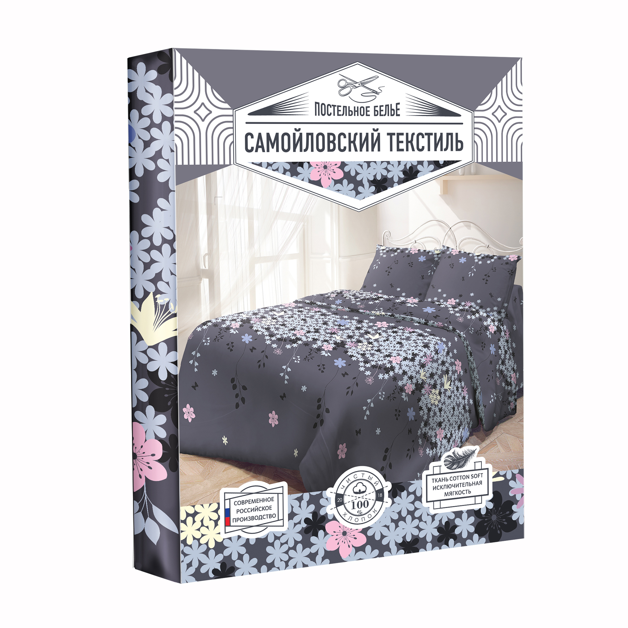 Постельное белье "самойловский текстиль" незабудка 2 сп. (cottonsoft) (1)