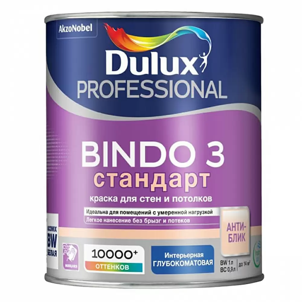 DULUX BINDO 3 СТАНДАРТ краска для стен и потолков антиблик, глубокоматовая, база BW (1л)