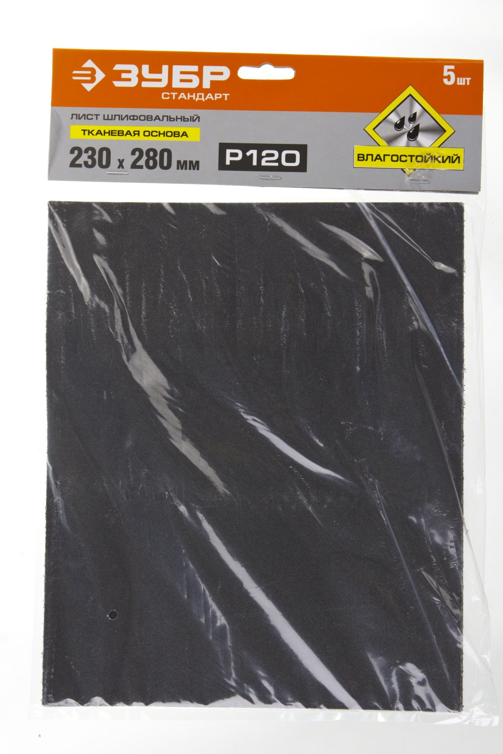 ЗУБР Р120, 230 х 280 мм, 5 шт, водостойкий, шлифовальный лист на бумажной основе (35415-120)