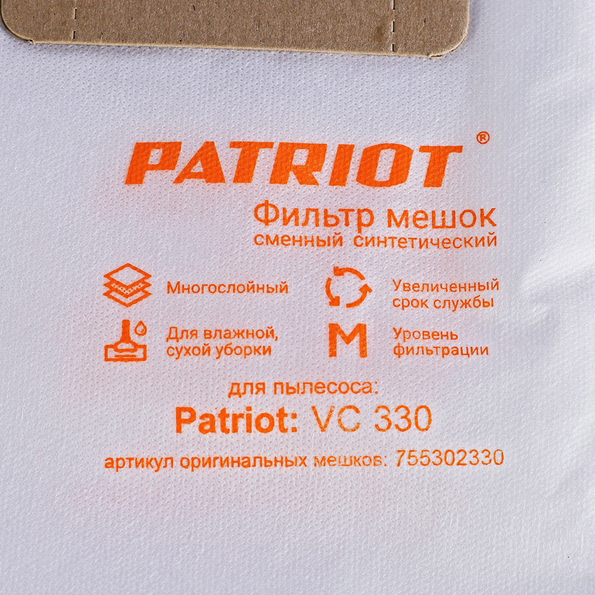 Мешки для пылесоса "patriot" vc 330 нетканые 30 л (упак. 5 шт.) (1/40) 755302330